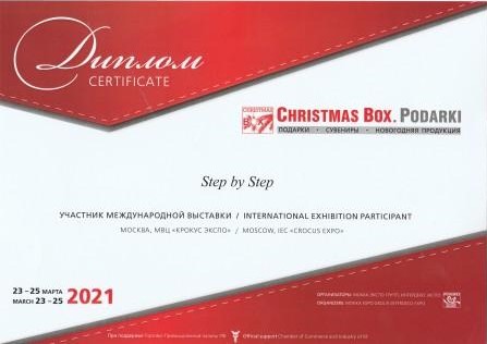 Выступление Ирины Забегаевой в рамках Household Expo, Stylish Home. Gifts, Christmas Box. Podarki весна 2021